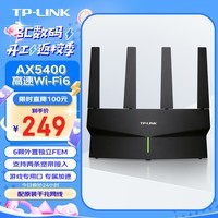 TP-LINK AX5400千兆无线路由器 WiFi6 5G双频高速网络 Mesh 游戏路由 智能家用穿墙 XDR5410易展版·玄鸟