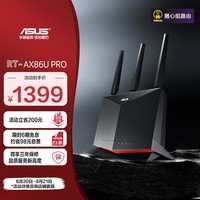 华硕（ASUS）RT-AX86U Pro双频5700M全千兆电竞路由器/wifi6无线路由千兆穿墙/Ai路由器/金榜路由