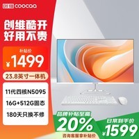 Ὺ άһ23.8Ӣ 칫ѧϰ̨ʽһȫףIntel N5095 16G 512G