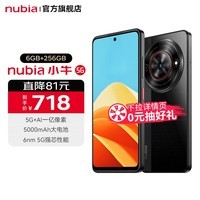 努比亚小牛 手机 一亿像素高清主摄 5000mAh大电池 5G全网通手机 拍照手机 学生机 老年人手机 6GB+256GB 玄采