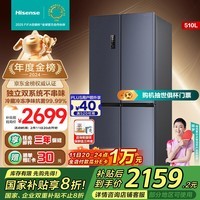 海信（Hisense）510升双系统冰箱四开门十字门一级能效无霜家电国家补贴以旧换新BCD-510WMK1DPJ双循环