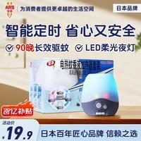 安速LED小夜灯电蚊香液驱蚊液智能定时款无香型驱蚊器1瓶1器90晚