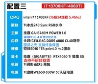 极途（Gimit） i7 12700F升13700/4060/4070S/4070TiS组装电脑游戏主机设计台式机DIY电脑 配置三：13700KF丨4060Ti