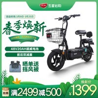 五星钻豹电动车 新国标电瓶车48V20AH长续航成人车两轮电动自行车 A4plus 源彩黑/墨绿