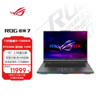 ROG枪神7 第13代英特尔酷睿i9 液金导热2.5K16英寸星云屏40系列显卡电竞游戏本笔记本电脑 i9 13980HX RTX4060满功耗140W 16G 内存 1TB SSD  2.5K 24