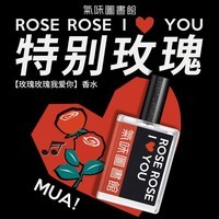 氣味圖書館（SCENT LIBRARY）玫瑰玫瑰我爱你香水50ml男女士生日纪念日礼物情人节送老婆送女友