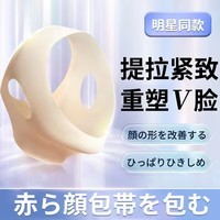 OWI提升脸部下垂神器提拉紧致面雕面罩消除咬肌去法令纹瘦脸绷带 肤色 S