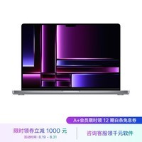 Apple MacBook Pro 16英寸 M2 Pro芯片(12核中央处理器 19核图形处理器)16G 512深空灰 笔记本电脑 MNW83CH/A