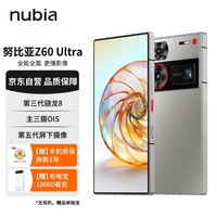 nubia 努比亚Z60 Ultra 屏下摄像16GB+512GB 银河 第三代骁龙8 三主摄OIS  5G手机游戏拍照