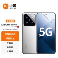 小米14pro 新品5G手机Xiaomi徕卡可变光圈镜头光影猎人900小米澎湃OS 骁龙8Gen3 SU7 小米汽车互联 白色 16GB+512GB