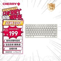 CHERRY樱桃KW7100 MINI 简洁轻薄 商务办公家用 便携键盘 蓝牙键盘 薄膜键盘牛奶白
