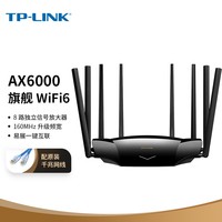 TP-LINK AX6000双频全千兆无线路由器 WiFi6 高速网络 智能游戏路由 XDR6030易展版