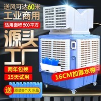 双幼移动式工业冷风机商用大型工厂养殖场用水冷空调制冷水空调冷风扇 【顶配版】两面2.2KW变频