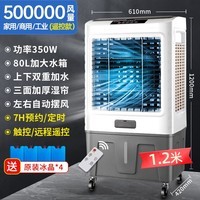 双幼冷风机大型工业厂房养殖场水冷蒸发式水制冷冷风扇移动空调扇 【50-80平/高1.2米】遥控-