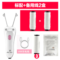 旦榄电动挽脸挽面器脸部拔毛器开脸绞脸去唇毛小胡子神器面部脱毛男女 白粉色共配3线1粉