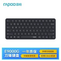 雷柏（Rapoo）E9000G升级款 78键无线/蓝牙多模键盘 刀锋超薄紧凑便携无线键盘 电脑笔记本商务办公键盘 深灰