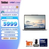 ThinkPad联想ThinkBook 14+ 2024 AI全能本 英特尔酷睿Ultra标压处理器14.5英寸笔记本电脑学生办公轻薄本 Ultra5 32G1T 3K 00CD