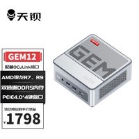 天钡GEM12迷你主机 锐龙高性能电脑台式机 电竞游戏便携MINI小型办公口袋整机OCuLink接口 金属银色 AMD R9-6900HX/准系统【无内存无硬盘】