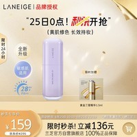 兰芝雪纱丝柔隔离乳妆前防晒遮瑕30ml#40紫色定妆提亮肤色生日礼物