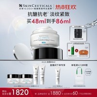 修丽可AGE面霜48ml 玻色因抗糖抗皱淡纹紧致保湿【北京卫视直播专享】