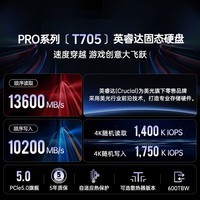 Crucial英睿达美光1TB SSD固态硬盘 M.2接口(NVMe PCIe5.0*4) 读速13600MB/s Pro系列T705 适配黑神话悟空