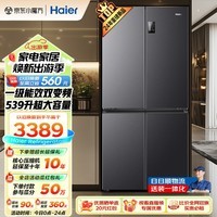 海尔（Haier）冰箱四开门539L一级能效节能省电双变频双循环风冷无霜超大容量双开门十字对开门智能超薄电冰箱 539升大容量+一级变频+黑金净化+智慧变温空间