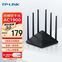 TP-LINK双千兆路由器 1900M无线 家用5G双频 WDR7660千兆易展 六信号放大器 高速路由WIFI穿墙IPv6