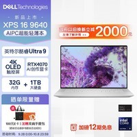 戴尔（DELL）【畅玩黑神话】笔记本电脑XPS16 9640 16.3\"AI轻薄本EVO(酷睿Ultra 9 185H 32G 1T RTX4070 4K屏)