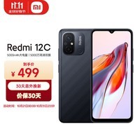 小米（MI）Redmi 12C Helio G85 性能芯 5000万高清双摄 5000mAh长续航 4GB+128GB 暗影黑 智能手机小米红米