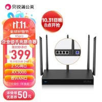 贝锐蒲公英蒲公英X5Pro企业路由器AX3000M千兆无线路由器wifi6双wan口2.5g网口usb异地组网SDWAN穿墙内网穿透