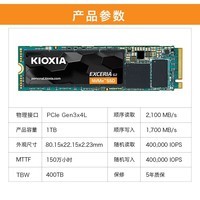 铠侠（Kioxia）RC20 2000GB SSD固态硬盘 NVMe M.2接口 EXCERIA 铠侠RC20 1TB（1G缓存）