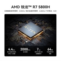 零刻「54W性能版」零刻SER5 MAX 5800H AMD 锐龙7 8核16线程 高性能迷你电脑主机 曜石黑 准系统(无内存硬盘系统)