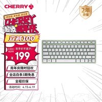 CHERRY樱桃KW7100 MINI 简洁轻薄 商务办公家用 便携键盘 蓝牙键盘 薄膜键盘龙舌兰绿