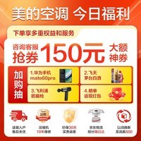 美的(Midea)空调 1.5匹挂机 家用一级能效 变频冷暖 自清洁 壁挂式挂机 智能家电 全新升级风酷省电 1.5匹一级能效 风酷Ⅱ代