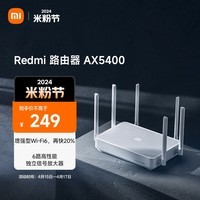 СףMIRedmi · AX5400 Wi-Fi6 AX5400 ͨ˴ 5Gٶ20% 