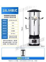 双幼打豆浆机商用早餐店用全自动破壁黄豆免煮大型容量食堂现磨 分体式18升每桶约70杯[无滤网]晒