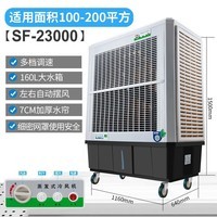 【手慢无】强大冷却能力,舒适环境,圣帕大型冷风机让你清爽一夏!