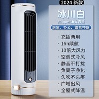 普拉扎小空调立式迷你制冷制热两用桌面风扇usb充电小型超学生宿舍便携台大风力家用卧室塔扇 象牙白插电款自动摇头空调冷风大