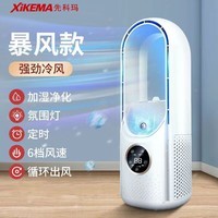 先科玛冷风扇空调扇无叶风扇小型冷风机制冷神器家用宿舍空调扇USB冷风扇加水喷雾水冷桌面风扇 绿色 标准