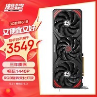 瀚铠（VASTARMOR）AMD Radeon RX 7800 XT 合金 16GB OC GDDR6 RDNA 3架构 RGB灯效电竞游戏显卡