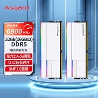 阿斯加特(Asgard)32GB(16Gx2)套 DDR5 6800 台式机内存条 RGB灯条-女武神·瓦尔基里Ⅱ代【C32】极地白