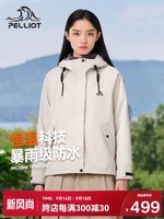 伯希和（Pelliot）冲锋衣男女三合一硬壳夏季防风防水登山服夹克外套12240112米白M