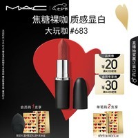 M.A.C【蔡依林同款】魅可大子弹头mac口红#683大玩咖 生日礼物女