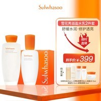 雪花秀滋盈水乳护肤品套装礼盒爽肤水150ml+乳液125ml生日礼物送女友