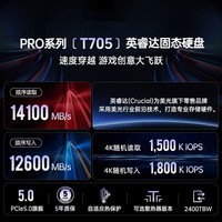 Crucial英睿达美光4TB SSD固态硬盘 M.2接口(NVMe PCIe5.0*4) 读速14100MB/s Pro系列T705 适配黑神话悟空