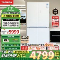 东芝（TOSHIBA）小白椰543超薄零嵌式十字对开四开门玻璃一级能效白色【国补】家用电冰箱GR-RF543WI-PG1C5