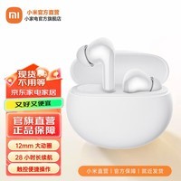 小米（MI）Redmi Buds 4 活力版 无线蓝牙耳机 28小时长续航 通话降噪 IPX54防水 适用小米华为苹果手机 Redmi Buds 4 活力版 白色