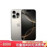 Apple/苹果 iPhone 16 Pro 256GB 原色钛金属 支持移动联通电信5G 手机【返移动话费券】