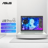 华硕灵耀Pro16 12代英特尔酷睿游戏轻薄设计笔记本电脑(i7-12700H 32G 1T RTX3070Ti 3.2K 120Hz OLED)