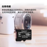 金士顿（Kingston）128GB TF（MicroSD） 存储卡 U1 A1 V10 手机内存卡 switch内存卡 读速100MB/s